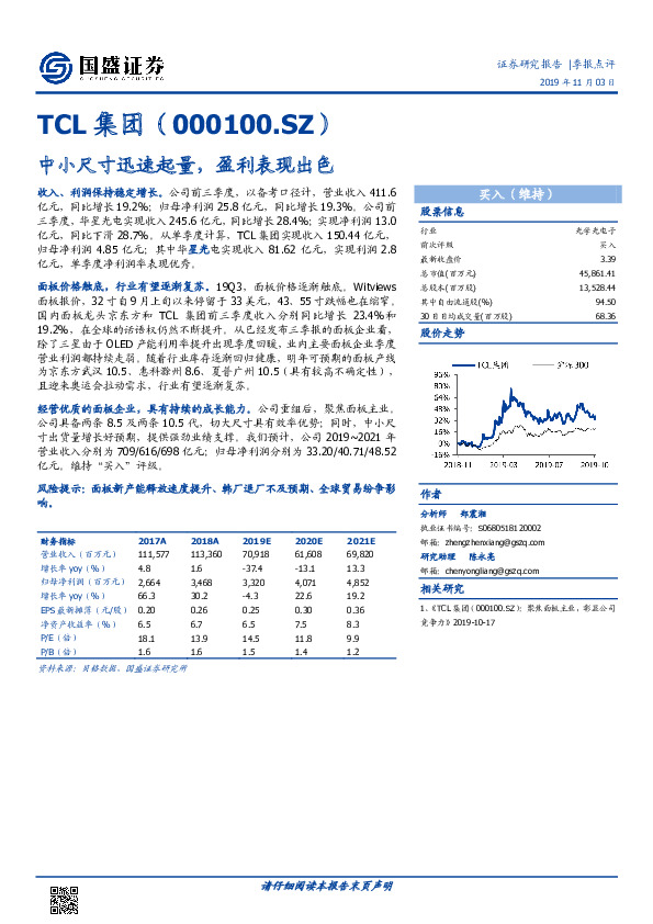 中小尺寸迅速起量，盈利表现出色