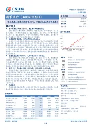 前三季度扣非净利润增长45%，口腔龙头品牌影响力提升