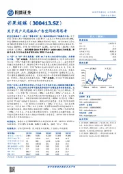 关于用户天花板和广告空间的再思考