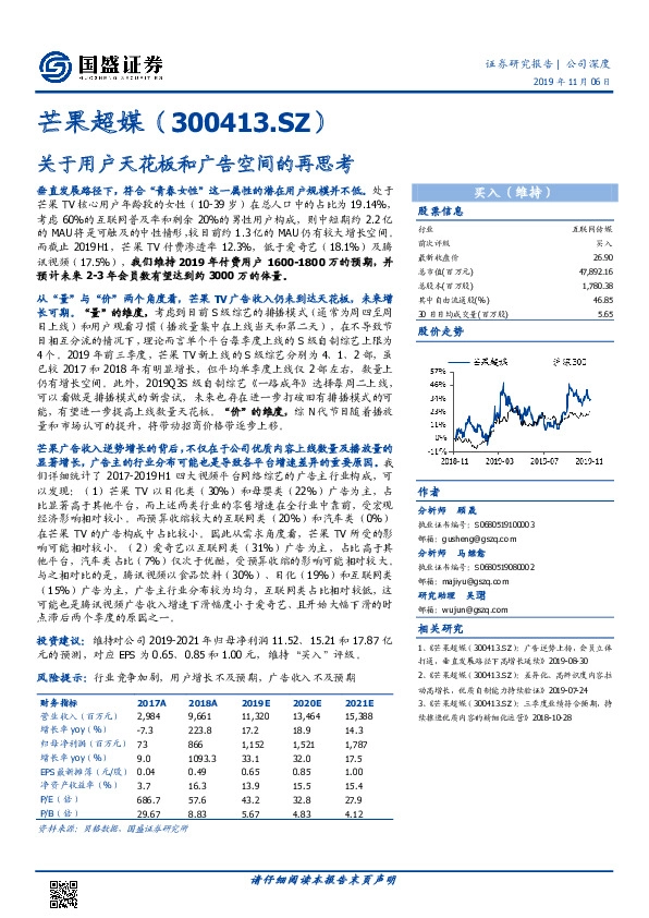 关于用户天花板和广告空间的再思考
