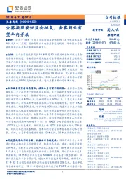 金赛换股获证监会批复,金赛药业有望年内并表