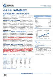 减持忧虑已解除，经营向好大力扩产
