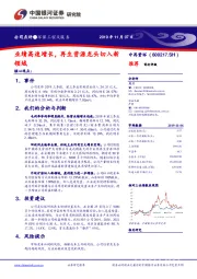 业绩高速增长,再生资源龙头切入新领域
