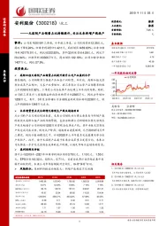 无溶剂产品销量占比持续提升，关注未来新增产线投产