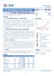 19年前三季度盈利同比增长15%