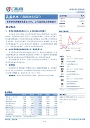 单季净利润增速恢复至37%，公司盈利能力持续提升