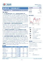 业绩同比增长11%，三峡集团间接控制加速公司长江保护布局