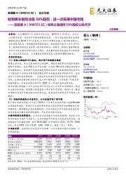收购上海迪拜50%股权公告点评:收购辉丰制剂业务50%股权,进一步拓展中国市场