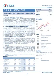 月饼稳步增长，速冻食品表现靓丽，全国渠道加速扩张