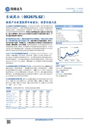 核药产品有望获得市场重估，投资价值凸显