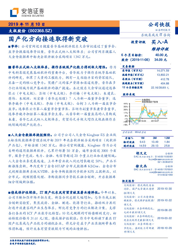 国产化方向接连取得新突破