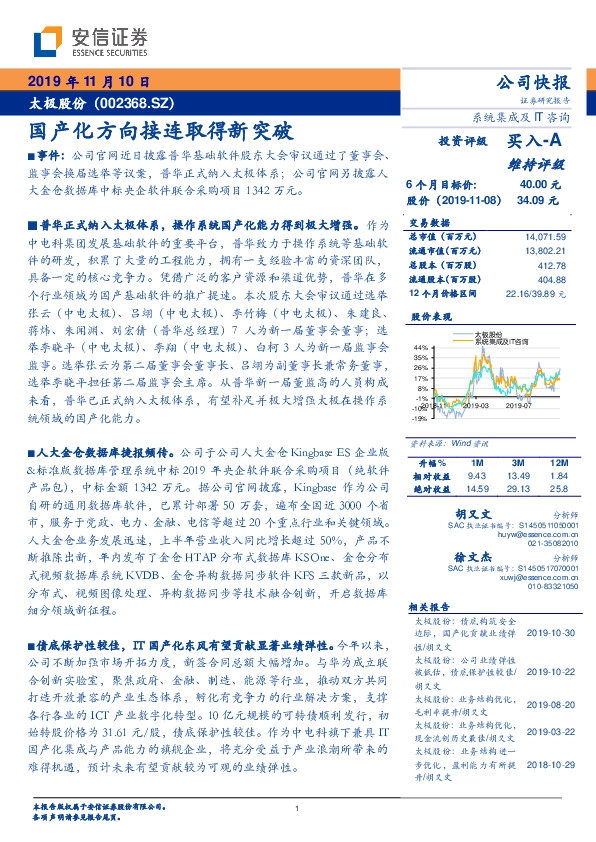 国产化方向接连取得新突破