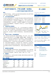 收到中环协鑫中标通知书事件点评:收到中标通知书,中环五期第一批落地