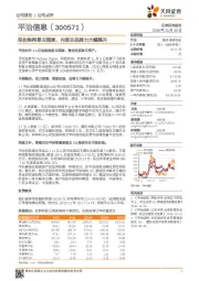 拟收购网易云阅读，内容及品牌力大幅提升