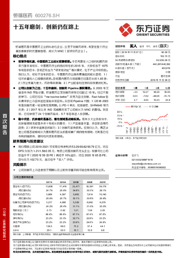 十五年磨剑，创新仍在路上