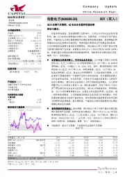 3Q19业绩不及预期，4Q安全业务盈利有望改善