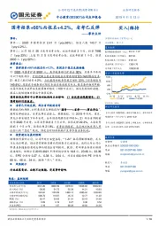 事件点评：国考招录+66％而报名+4.2％，省考已反弹