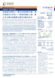 宋城演艺深度三:模式升级进阶之路,演艺版图多点开花——深剖法国狂人国、奥兰多主题乐园集群与演艺谷模式对比