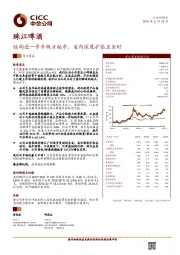 结构进一步升级方起步，省内深度扩张正当时