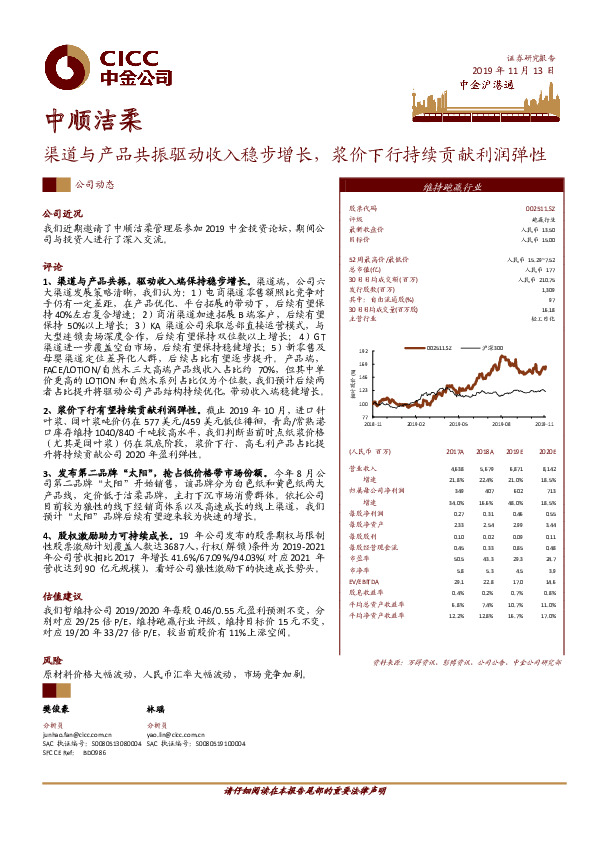 渠道与产品共振驱动收入稳步增长，浆价下行持续贡献利润弹性