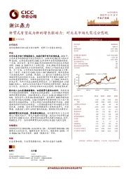 新臂式有望成为新的增长驱动力；对北美市场无需过分悲观
