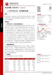 再中空冷大单，为业绩保驾护航