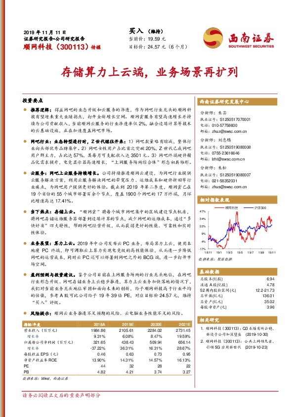 存储算力上云端，业务场景再扩列