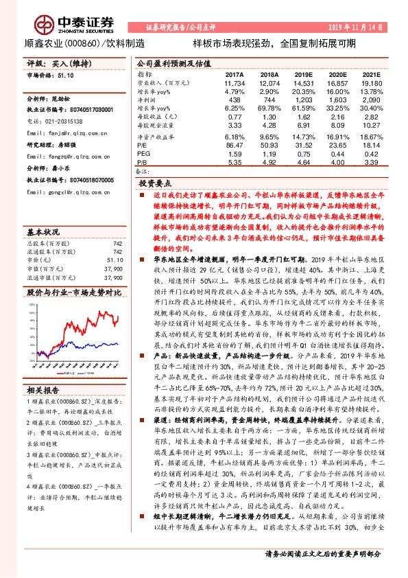 样板市场表现强劲，全国复制拓展可期