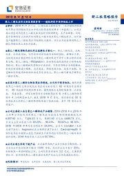 键凯科技申请科创板上市:聚乙二醇及其衍生物医药服务商