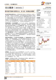 国内医疗信息化领军企业，进入新一轮黄金发展期