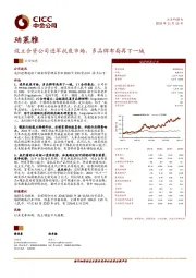 设立合资公司进军抗衰市场，多品牌布局再下一城