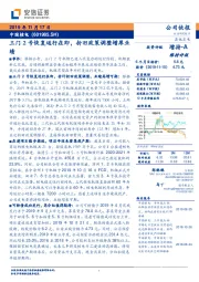 三门2号恢复运行在即，折旧政策调整增厚业绩