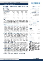 全球首套大功率涡轮压裂设备成功打入美国头部市场！