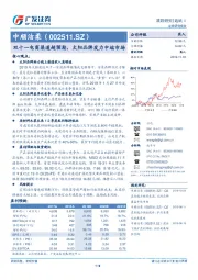 双十一电商渠道超预期，太阳品牌发力中端市场