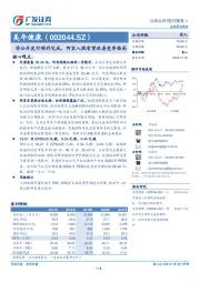 非公开发行顺利完成，阿里入股有望改善竞争格局