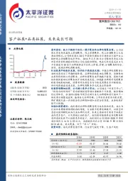 客户拓展+品类拓展，未来成长可期