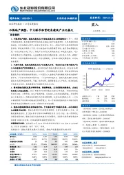 不惧地产调整，中大塔吊租赁迎来建筑产业化春天