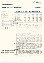 景气度高、需求旺，高质增长确定性强