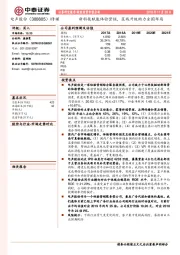 新科技赋能体验营销，区域升级助力全国布局