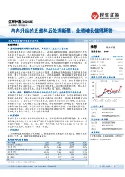 冉冉升起的乏燃料后处理新星，业绩增长值得期待