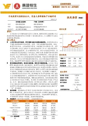 点评报告:外延投资内容服务企业,完善大屏新媒体产业链布局