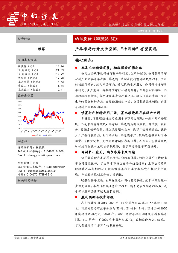 产品布局打开成长空间，“小目标”有望实现