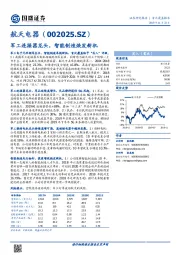 军工连接器龙头，智能制造焕发新机