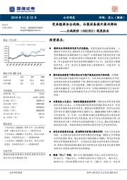 深度报告：受益能源安全战略，压裂设备提升盈利弹性