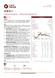 招商物业重组落地，资源型央企价值优势凸显