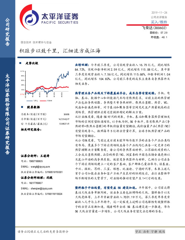 积跬步以致千里，汇细流方成江海