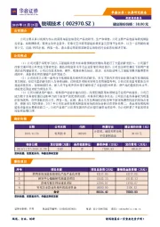 新股询价报告：锐明技术