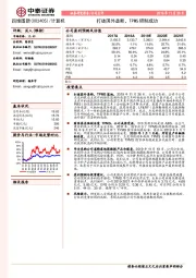 打破国外垄断，TPMS研制成功