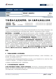 可转债批文速度超预期,Q4大概率反转拐点显现