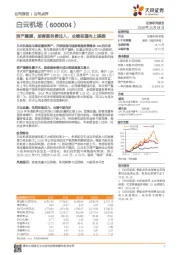 资产腾挪、旅客服务费注入，业绩有望向上提振